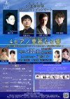 【終了】2022大垣音楽祭　スプリングコンサート
