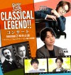 THE CLASSICAL LEGEND！！コンサート