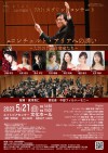 【終了】2023大垣音楽祭　スプリングコンサート