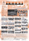 【終了】2023大垣音楽祭　市民団体の部
