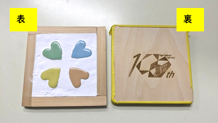 オリジナルコースターづくり