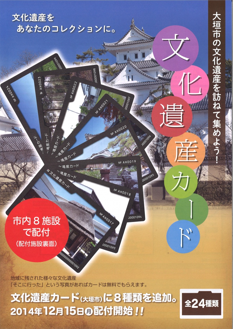 財団からのお知らせ／公益財団法人大垣市文化事業団