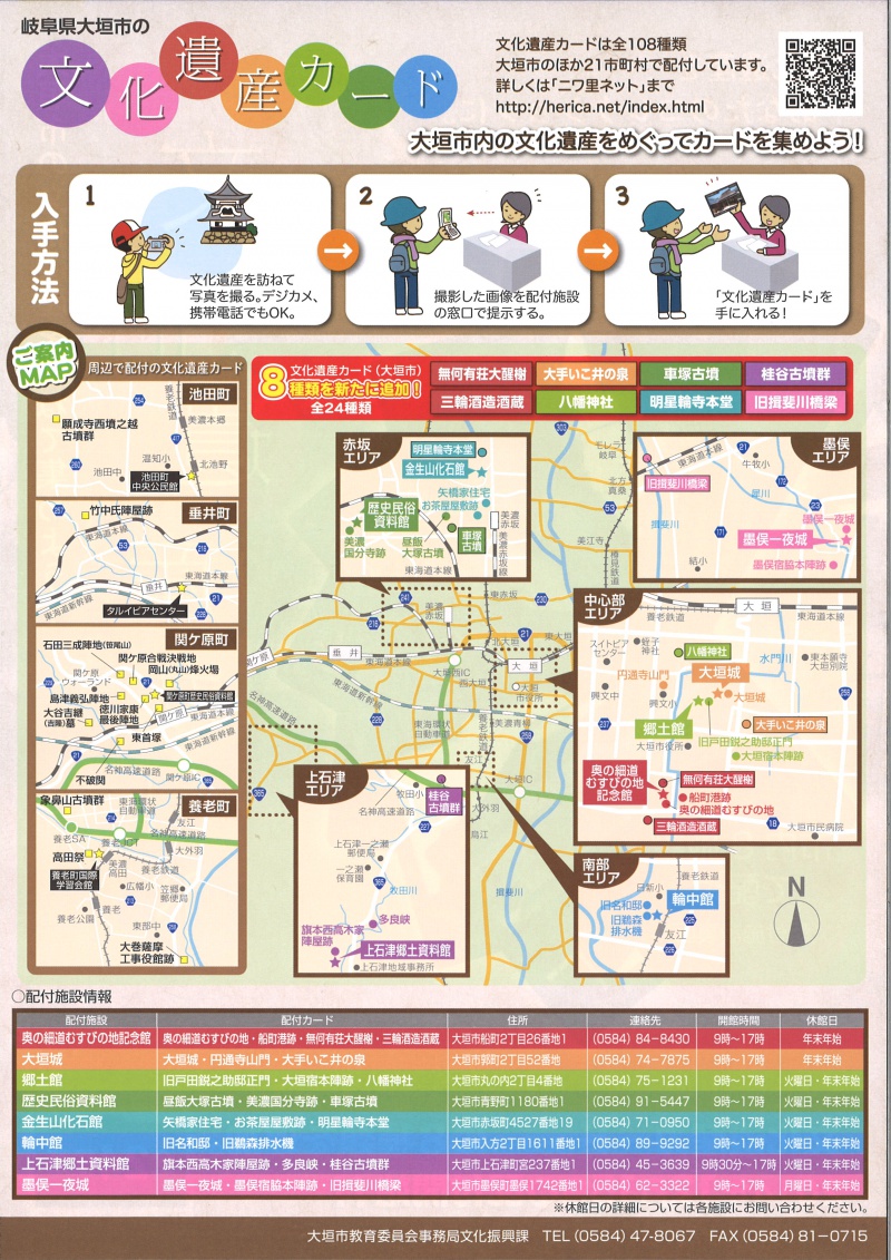 財団からのお知らせ／公益財団法人大垣市文化事業団