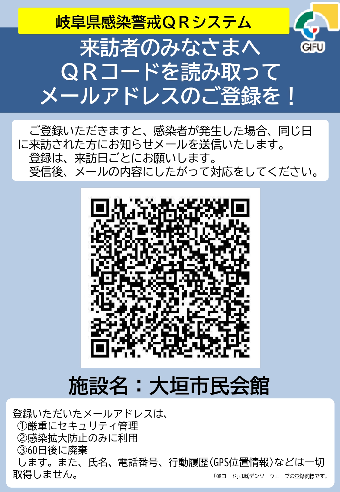 コロナ 感染 大垣 岐阜県 コロナウイルス感染患者の病院はココ 受け入れ先は感染症指定医療機関 Colonelsdish Kfc Co Jp